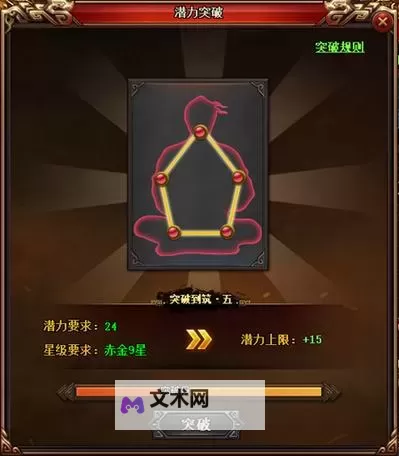 《热血三国3》抓神将条件一览 抓神将完全指南图2