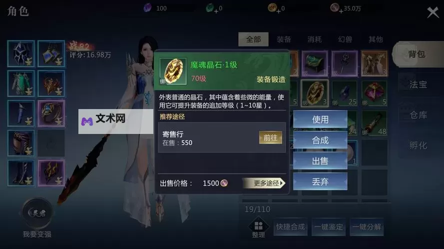 魔域手游2电脑版 电脑玩魔域手游2模拟器下载、安装攻略教程图1