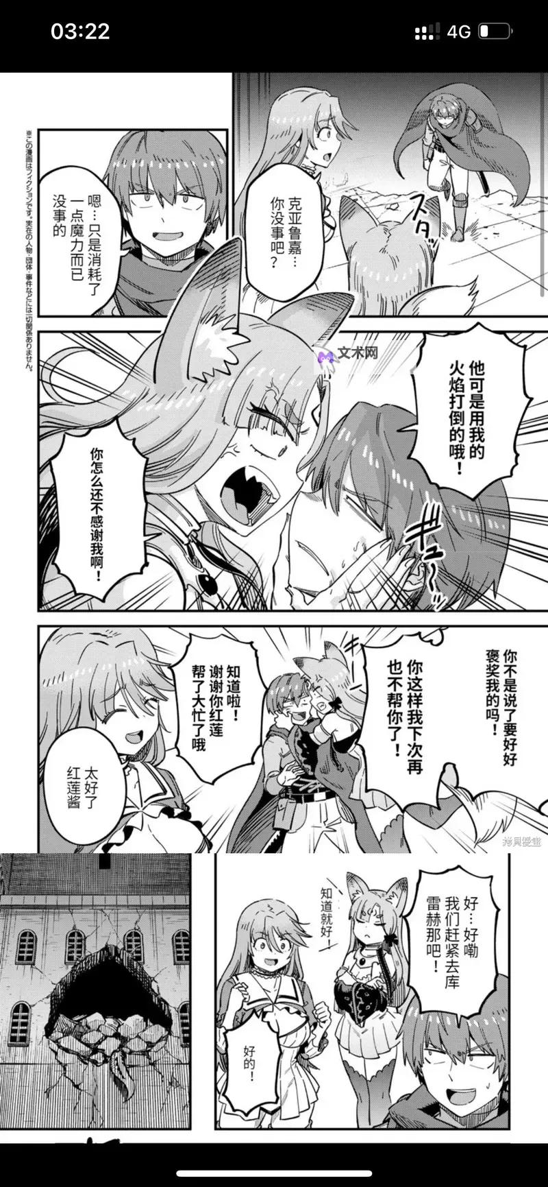 无需付费！全套回复术士のやり漫画全集免费看攻略分享图1