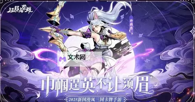 《征服与荣耀》礼包码大全 2025最新可用《征服与荣耀》礼包兑换码分享！图1