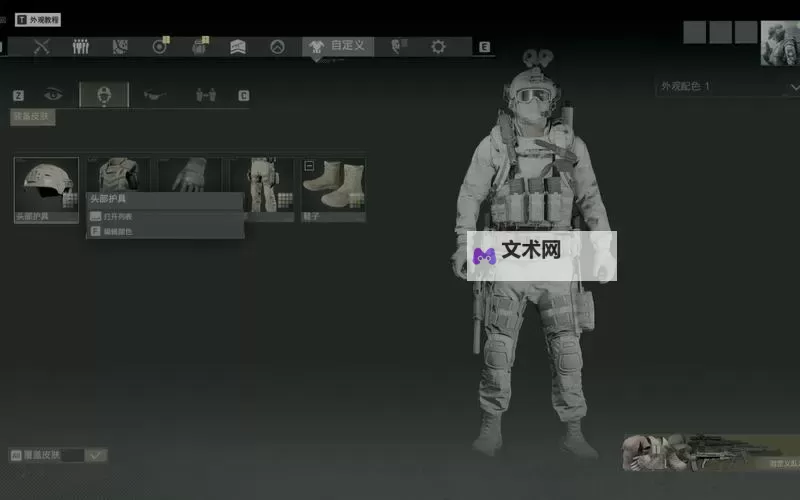 《幽灵行动断点》神枪手PVE武器搭配推荐图1