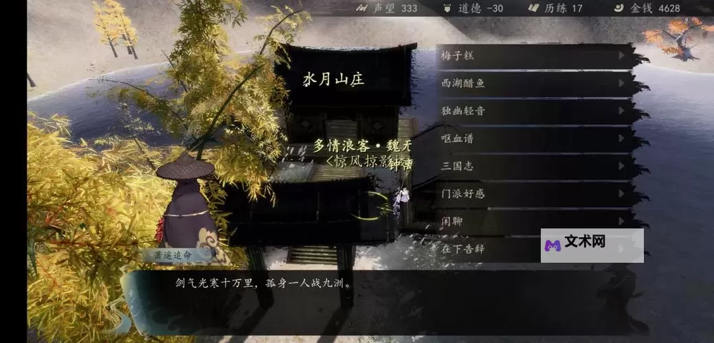 《下一站江湖2》狂战技秘籍获取方法 狂战技秘籍怎么获得图1