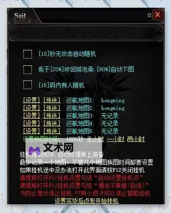 逸仙诀双开挂机软件盘点 2021最新免费逸仙诀双开挂机神器推荐图1