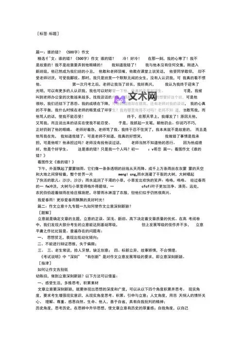 标题：关于“主人我错了请把它关掉作文”的反思与启示图1