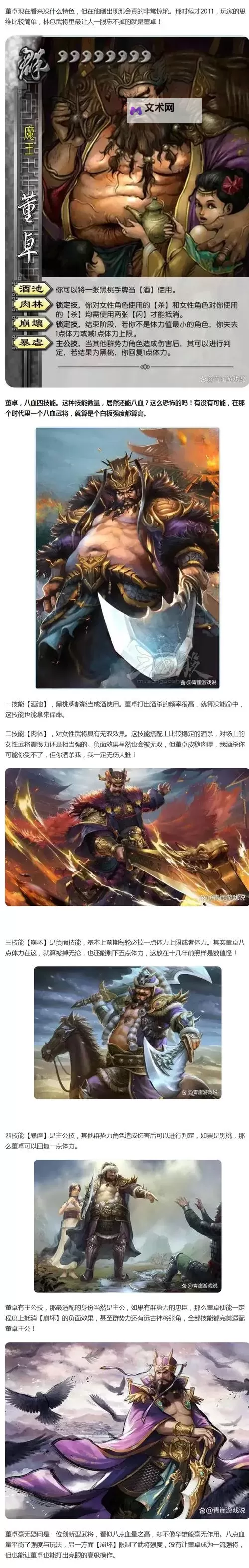 《三国志13》反董卓联盟攻略 190反董卓联盟公孙瓒破局攻略图1