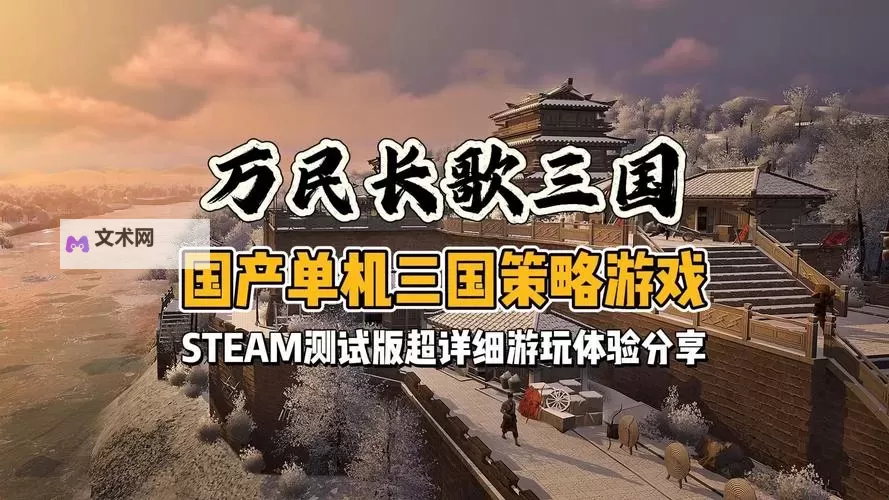 推推三国电脑版下载 怎么下载推推三国电脑版模拟器图1