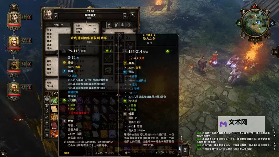 神界3:原罪 旧金属箱打开方法图2