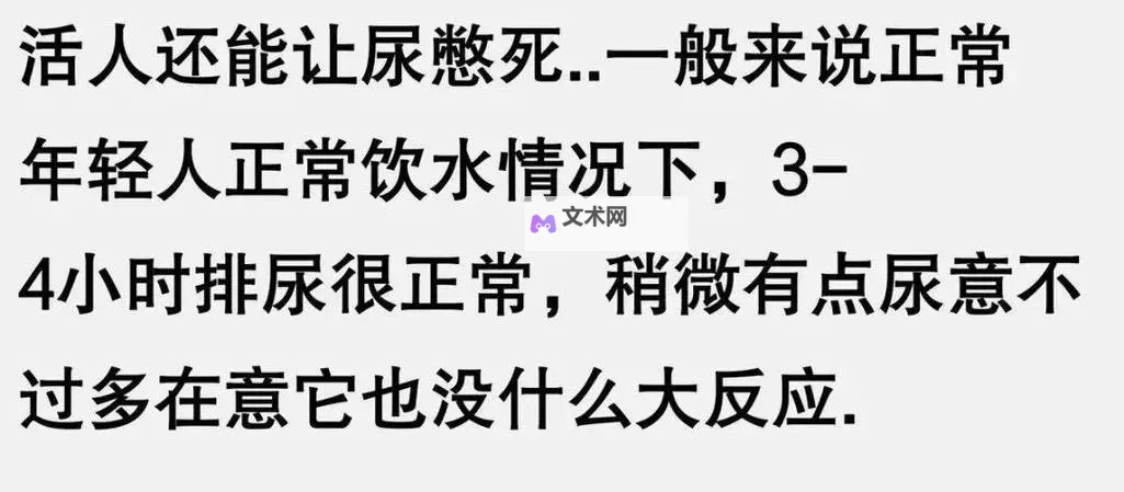女子蹲坑排尿全过程：详细步骤与注意事项解析图1