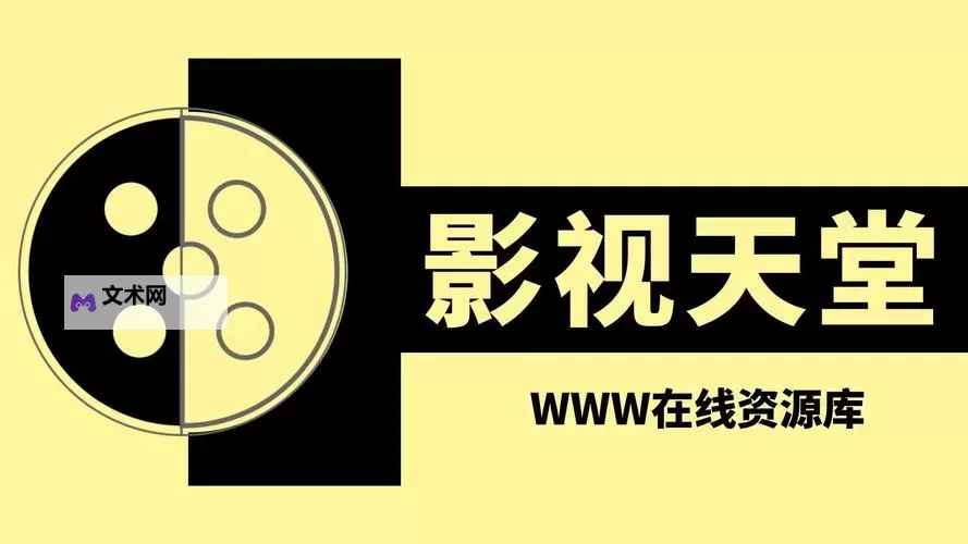 在线天堂：最新BT种子资源磁力链接大全WWW分享平台图1