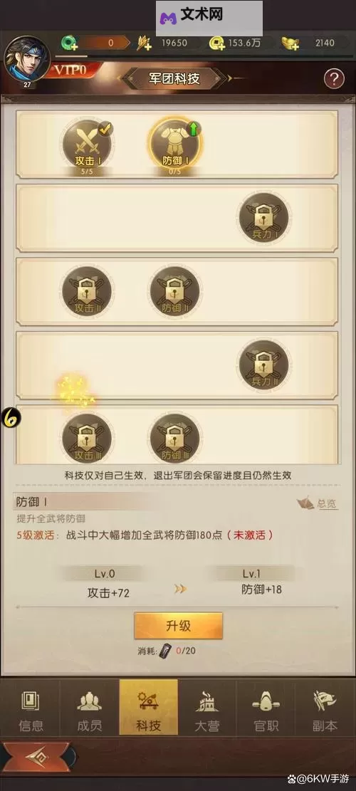 《三国问鼎山河》玩法介绍：经典会战玩法规则详解！图2