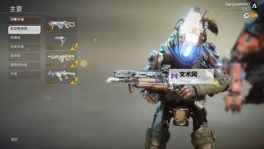 《泰坦陨落2》全武器数据及武器图鉴 泰坦陨落2武器有哪些图1