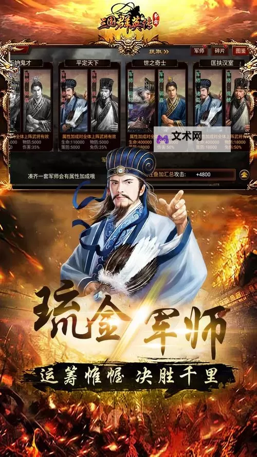 三国群英传-争霸怎么双开 三国群英传-争霸双开挂机软件推荐图1