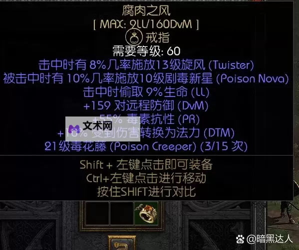 黑暗之魂2 DLC钢铁之王的王冠流程攻略图1