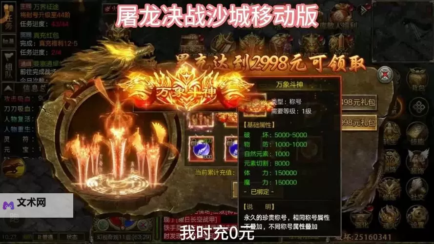 屠龙传奇电脑版下载 最全屠龙传奇电脑版攻略图2