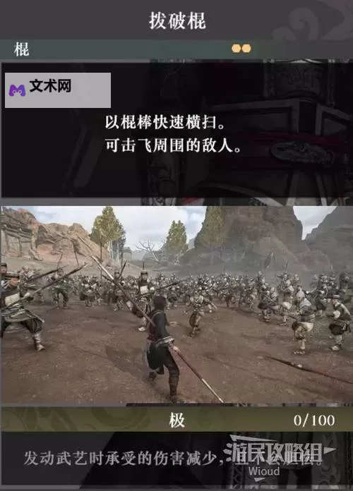 《真三国无双起源》旋刃疾风武艺效果及获取方法 旋刃疾风武艺怎么获得图2