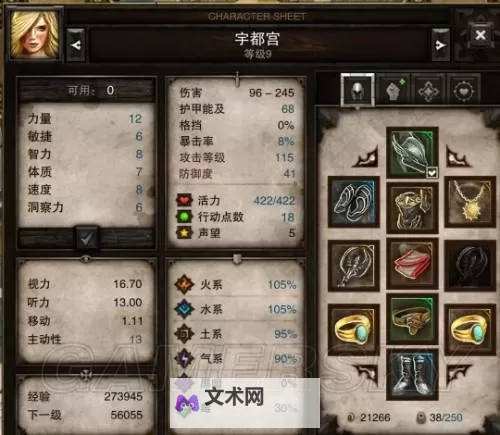 神界3:原罪 旧金属箱打开方法图1
