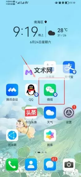 清宫无间斗双开挂机软件推荐  怎么双开清宫无间斗详细图文教程图1