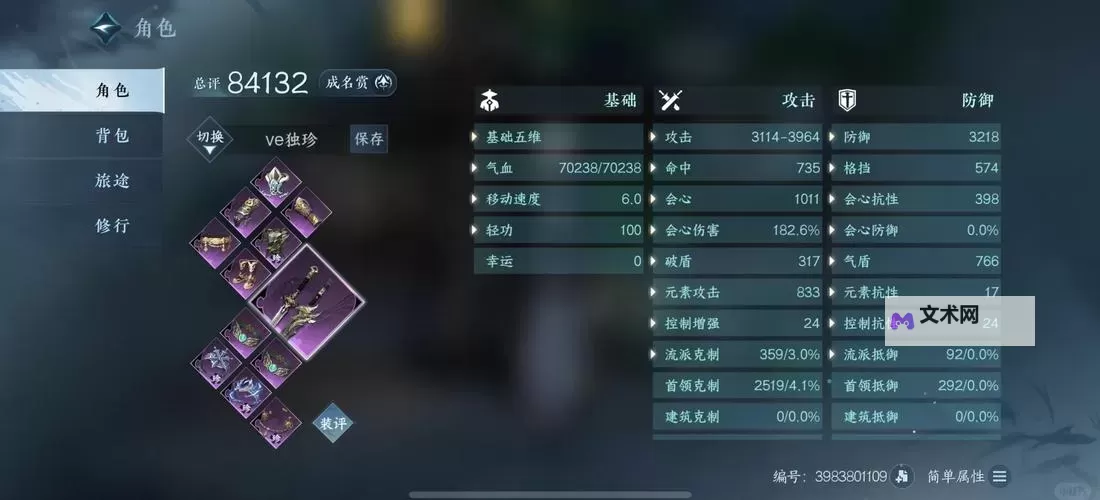 《天境传说》天命副本怎么打？  天境传说天命副本打法攻略！图2