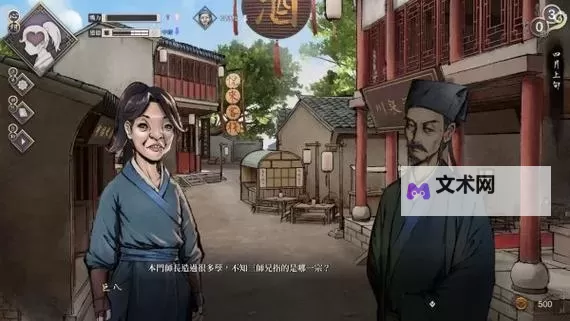 《活侠传》困难模式前期过渡思路图1