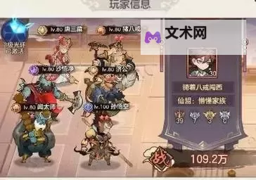 西游伏魔记(移动版)怎么双开  西游伏魔记(移动版)双开挂机软件推荐图1