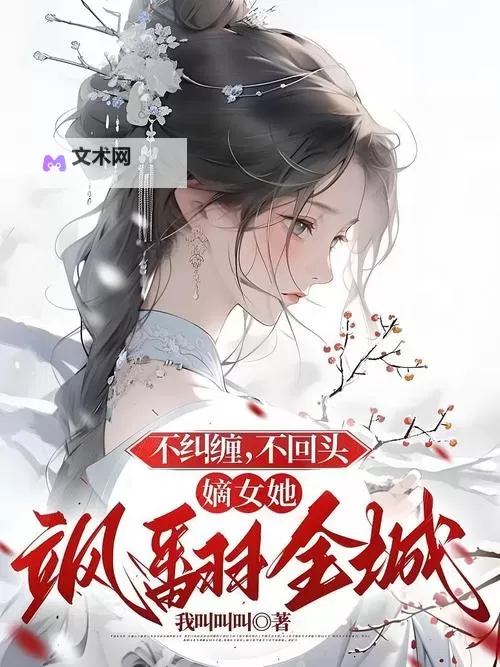 赵氏嫡女最新章节更新 无弹窗阅读 笔趣阁免费追更图1
