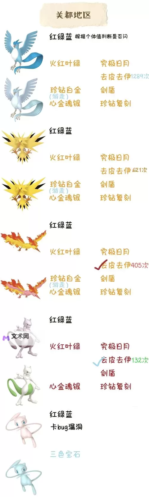 《口袋妖怪日月》召唤同伴系统详解 怎么召唤同伴图1