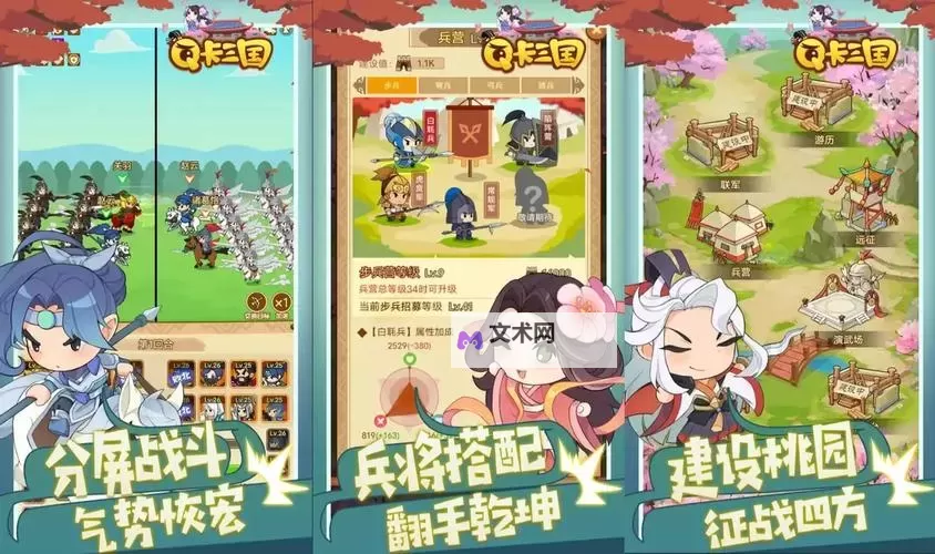 Q卡三国电脑版 电脑玩Q卡三国模拟器下载、安装攻略教程图1