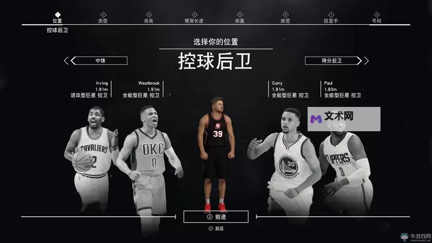 《NBA2K17》MC模式属性详解 MC模式敏捷性、力量有什么用图1
