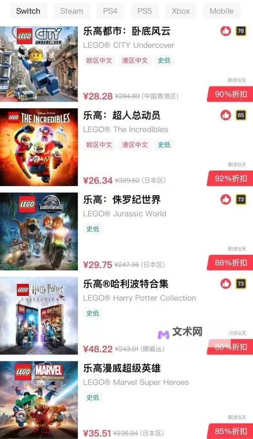 《乐高世界》怎么买正版 Steam正版购买教程图2