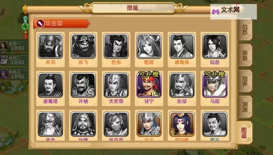 胡莱三国3电脑版 电脑玩胡莱三国3模拟器下载、安装攻略教程图1