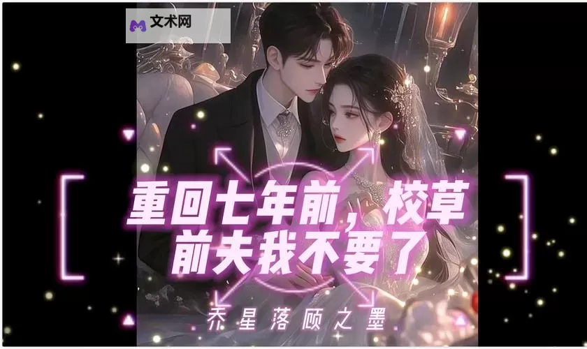 重回高中再启追前任的青春追爱之旅图1