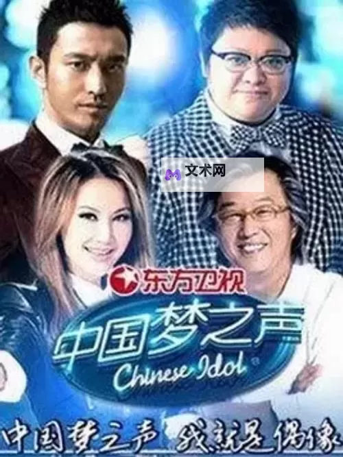 全民热议：2024年中国梦之声报名全面开启！图1