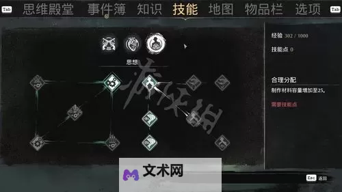 《沉没之城》图文攻略 全主线支线任务流程攻略图2