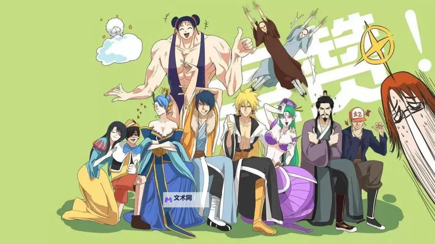 有妖气漫画关停引发热议：背后原因与未来走向分析图1