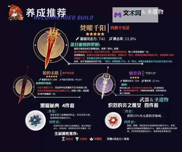 《暴风要塞》新手攻略:火属性功法神通介绍图1