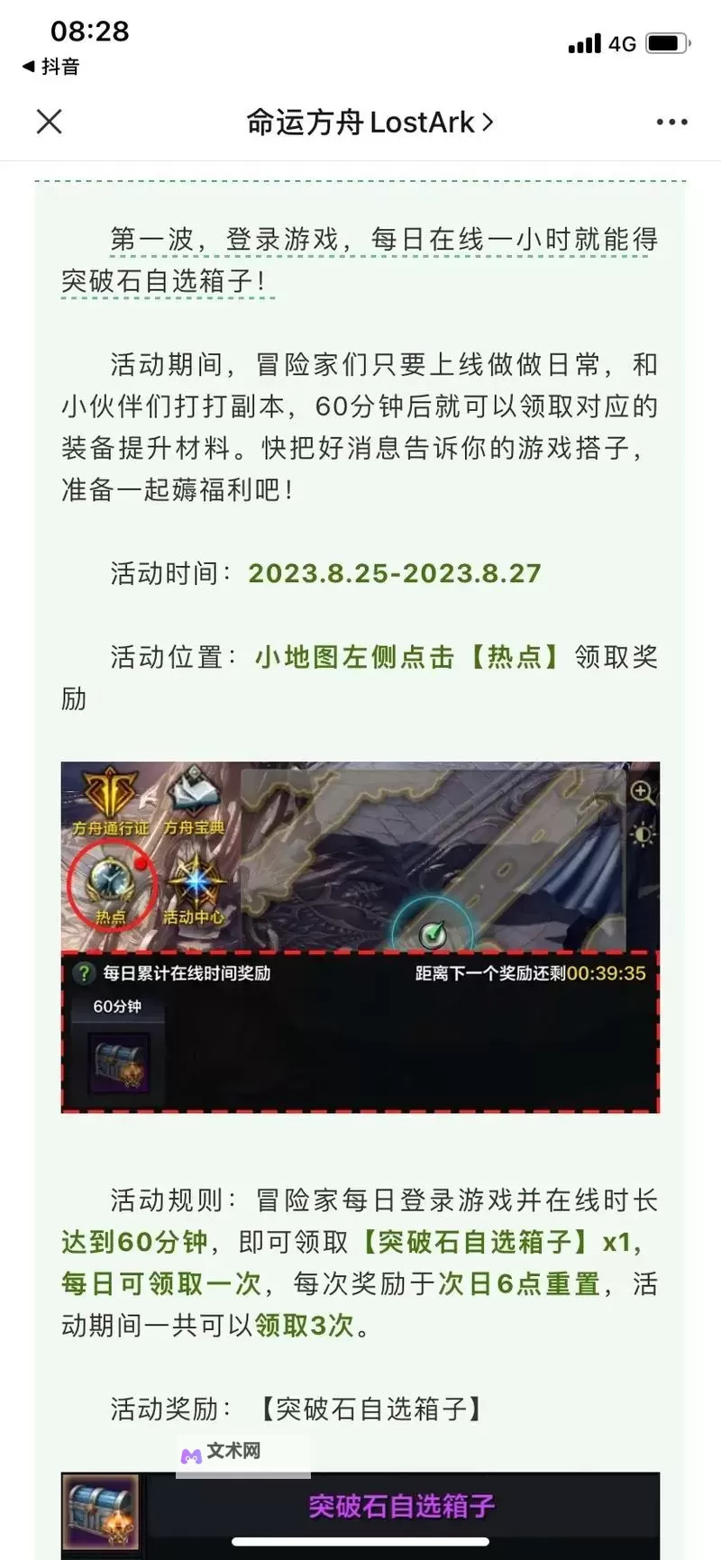 《命运方舟》巴尔坦竞速赛证书开始发放！图1
