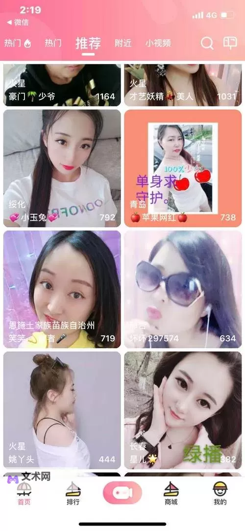 616tv浪花直播改名叫什么了？最新官方公告揭晓新名字图1