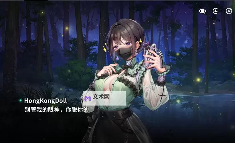 玩偶姐姐不要插入:奇幻故事中的禁忌之谜图1