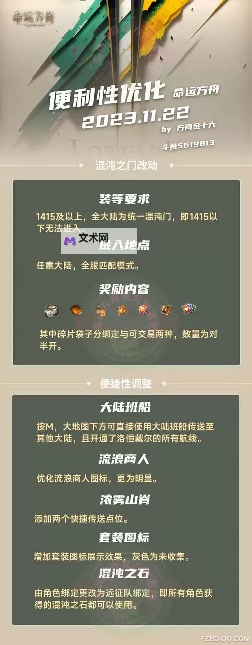 《命运方舟》快速提高恶魔伤卡牌教学 如何快速提高恶魔伤卡牌图1