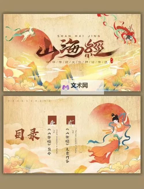 妖神：山海经传说电脑版下载 推荐好用的妖神：山海经传说电脑版模拟器下载图2