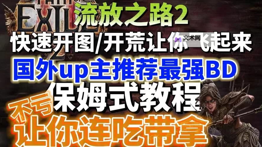 有没有超凡之路双开软件推荐 深度解答如何双开超凡之路图1
