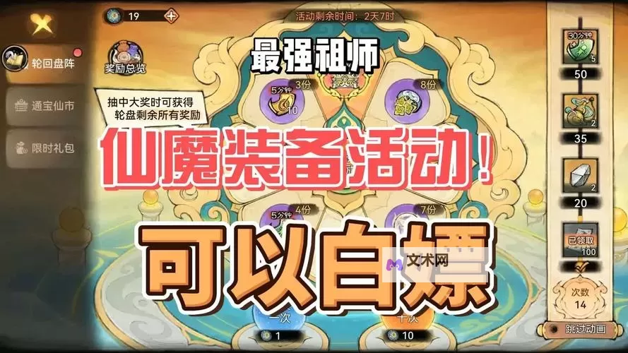 仙魔道如何双开 2021最新双开神器来袭图1