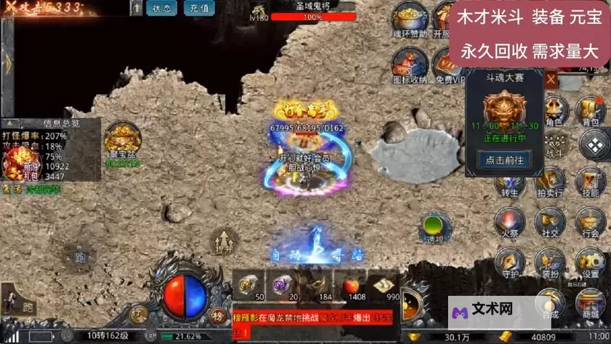 屠龙传奇挂机软件&双开软件推荐  轻松搞定屠龙传奇双开和挂机图1