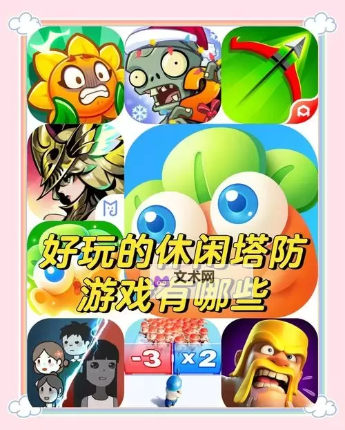 萌萌守卫塔防双开挂机软件推荐  怎么双开萌萌守卫塔防详细图文教程图1