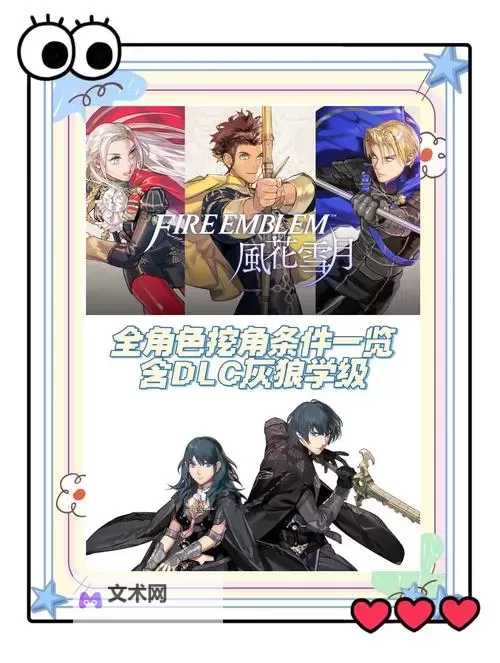 《火焰纹章IF》图文攻略 困难难度一周目图文流程攻略图2