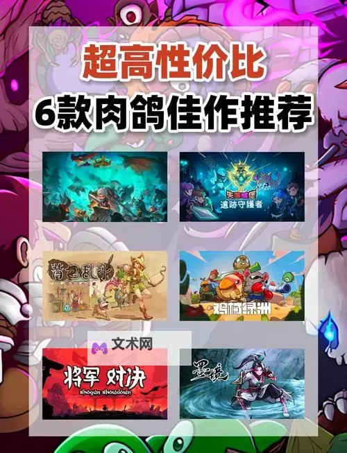 热门肉鸽卡牌游戏有哪些 盘点肉鸽卡牌游戏图1