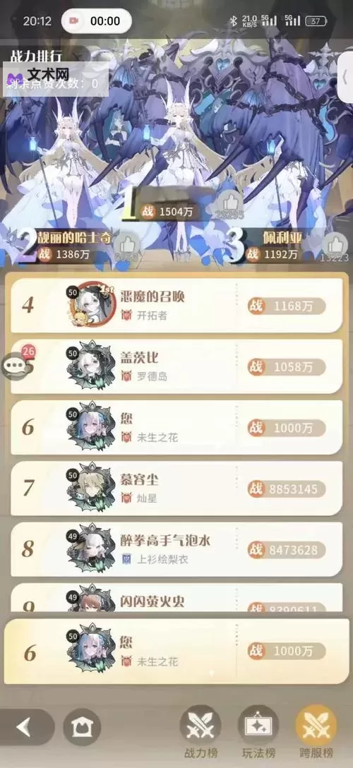 命运圣契招募书怎么获取？  命运圣契招募书获取方法汇总！图1