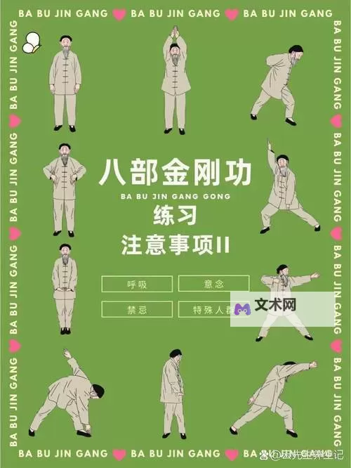 掌握技巧：怎么练吸功和夹功的有效方法图1