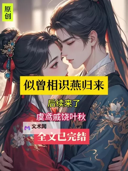 【最新】虞昭叶从心全文免费阅读全章节完整版【无弹窗】图1