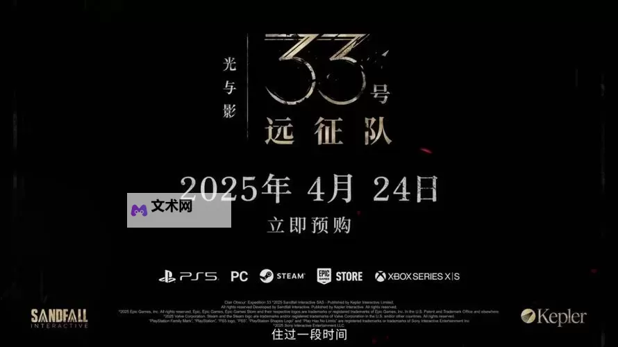 《光与影33号远征队》莫诺柯唱片获取方法 莫诺柯唱片怎么获得图2